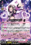 ひみつの大罪ヒロイン ミュン[VG_DZ-BT17/019RRR]