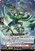 エアロハルバード・ドラゴン[VG_DZ-BT17/022RR]