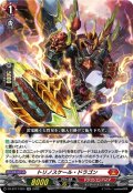 トリノスケール・ドラゴン[VG_DZ-BT17/024RR]