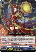 スチームメイデン ラスピ[VG_DZ-BT17/027RR]