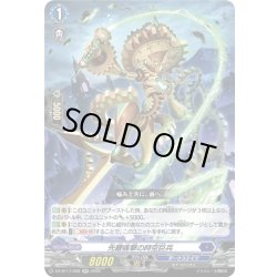 画像1: 先鞭痛撃の時空巨兵[VG_DZ-BT17/028RR]