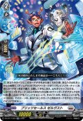 ブリッツセールス ゼルヴスト[VG_DZ-BT17/029RR]