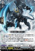 凶星昂衆 ヒューネスト・キマイラ[VG_DZ-BT17/030RR]