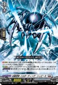 凶星昂衆 イルボーディング・シュピーネ[VG_DZ-BT17/031RR]