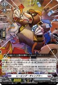 レービング・ギャンブラー[VG_DZ-BT17/032RR]