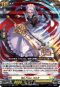 Bel-Fiore コルカ[VG_DZ-BT17/037RR]