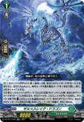 ザルベスレイグ・ドラゴン[VG_DZ-BT17/039RR]