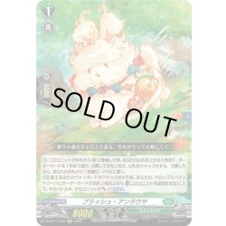 画像1: プラッシュ・アンラウサ[VG_DZ-BT17/040RR]