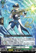 征標艦隊 ツーヴェイク[VG_DZ-BT17/041RR]