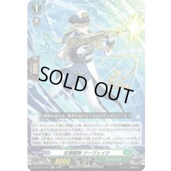 画像1: 征標艦隊 ツーヴェイク[VG_DZ-BT17/041RR]