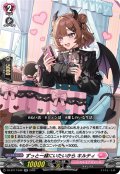 ずっと一緒にいたいから キルティ[VG_DZ-BT17/042RR]