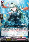 てさぐり決めポ シェルシェア[VG_DZ-BT17/043RR]