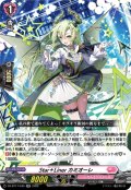 Star＋Liner カミオーレ[VG_DZ-BT17/045RR]