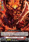 イラプトヒート・ドラゴン[VG_DZ-BT17/047R]