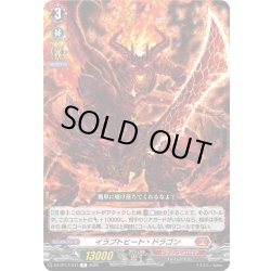 画像1: イラプトヒート・ドラゴン[VG_DZ-BT17/047R]