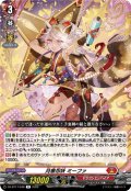 月華忍妖 ミーファ[VG_DZ-BT17/048R]
