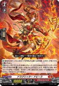 ドラグリッター ナビーラ[VG_DZ-BT17/049R]