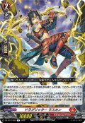 ドラグリッター ラスカン[VG_DZ-BT17/050R]