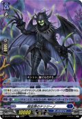 削空罪のテリジーノ[VG_DZ-BT17/052R]
