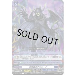 画像1: 削空罪のテリジーノ[VG_DZ-BT17/052R]