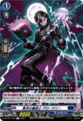 集法の魔道士 グローサリー[VG_DZ-BT17/053R]