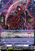 断緒罪のチェントロ[VG_DZ-BT17/054R]