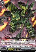 ラギッド・アコンプリッシャー[VG_DZ-BT17/056R]