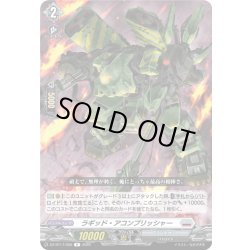 画像1: ラギッド・アコンプリッシャー[VG_DZ-BT17/056R]