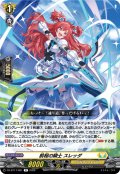 前程の騎士 スレッダ[VG_DZ-BT17/061R]