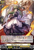 Bel-Fiore レーティ[VG_DZ-BT17/062R]