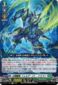 征標艦隊 フォルダースト・ドラゴン[VG_DZ-BT17/063R]