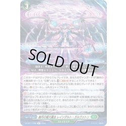 画像1: 赫月の極大魔法 レインダルト・ガルヴァトン[VG_DZ-BT17/066R]