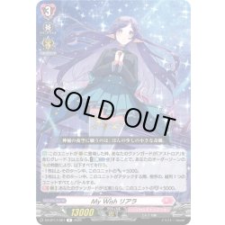 画像1: My Wish リアラ[VG_DZ-BT17/067R]