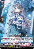 想いは遠くに羽ばたいて フラー[VG_DZ-BT17/068R]