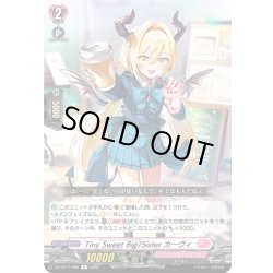 画像1: Tiny Sweet Big?Sister カーヴィ[VG_DZ-BT17/069R]