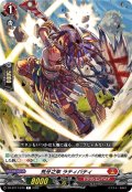 荒牙之衆 ラティバティ[VG_DZ-BT17/075C]