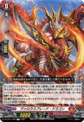 ヴァロラスブレード・ドラゴン[VG_DZ-BT17/080C]