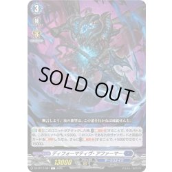 画像1: ディフォーマティヴ・アファーマー[VG_DZ-BT17/081C]
