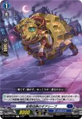 安閑恬静のギアシープ[VG_DZ-BT17/085C]