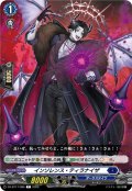 インソレンス・ティラナイザ[VG_DZ-BT17/086C]