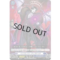 画像1: インソレンス・ティラナイザ[VG_DZ-BT17/086C]