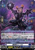 撲砕罪のエンカロ[VG_DZ-BT17/088C]