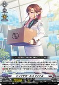 ブリッツセールス リファル[VG_DZ-BT17/090C]