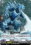 凝凍怪獣 ヒドヴェイバ[VG_DZ-BT17/091C]