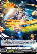 ライハテッド・ハリアー[VG_DZ-BT17/093C]