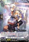 オブザーブ・リングドクター[VG_DZ-BT17/094C]