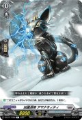 凶星昂衆 アマナキィティ[VG_DZ-BT17/098C]