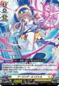 ドージング・エンジェル[VG_DZ-BT17/099C]