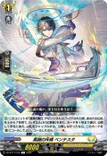 真誠の斥候 ベンテスタ[VG_DZ-BT17/105C]