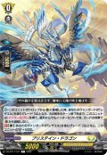 プリステイン・ドラゴン[VG_DZ-BT17/107C]